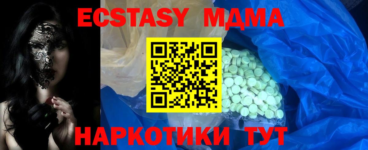 Ecstasy VHQ Муравленко