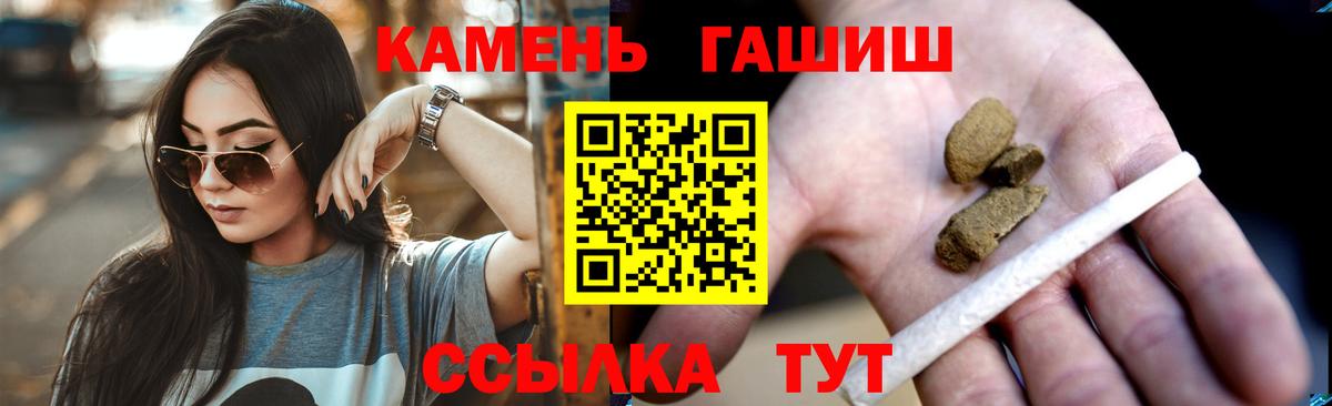 Муравленко  Гашиш 40% ТГК  Гашиш хэш  Вход с VPN 