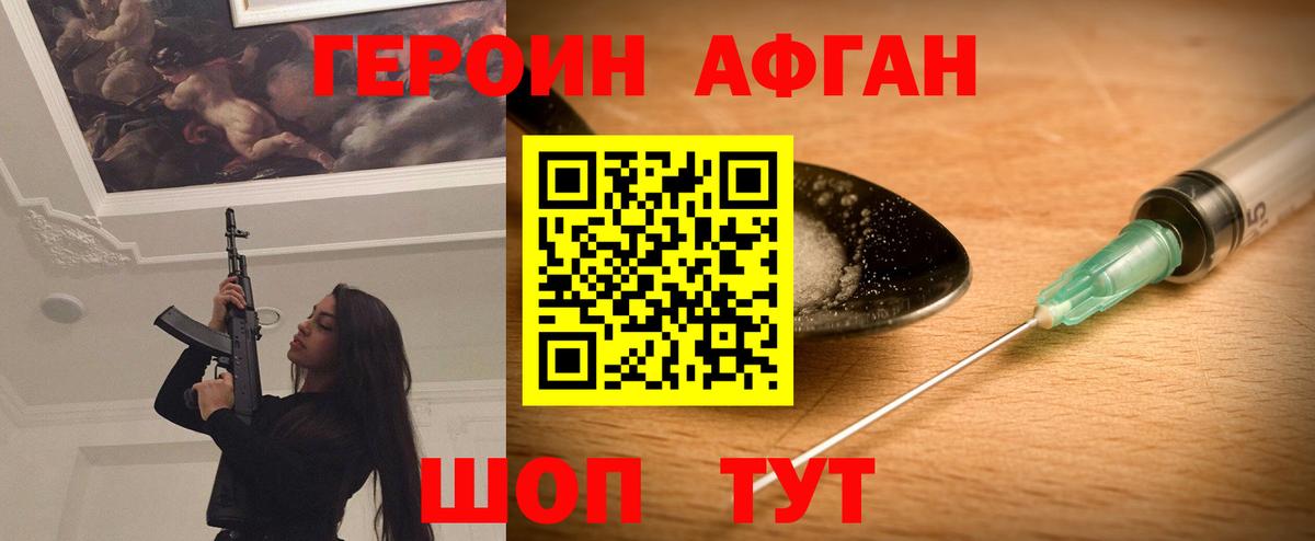Героин Heroin  ГЕРОИН  Муравленко  Вход с VPN 