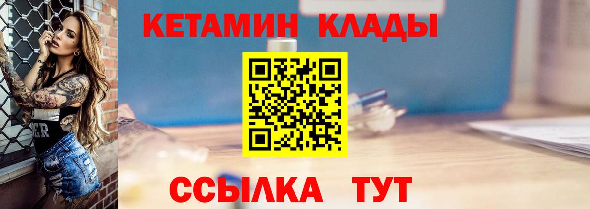 Муравленко  Кетамин ketamine  сайты даркнета официальный сайт  Вход с VPN  Кетамин VHQ 