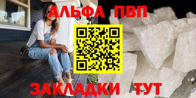 Альфа ПВП Добрянка