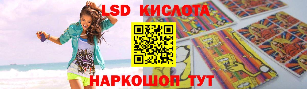LSD-25 экстази ecstasy Муравленко