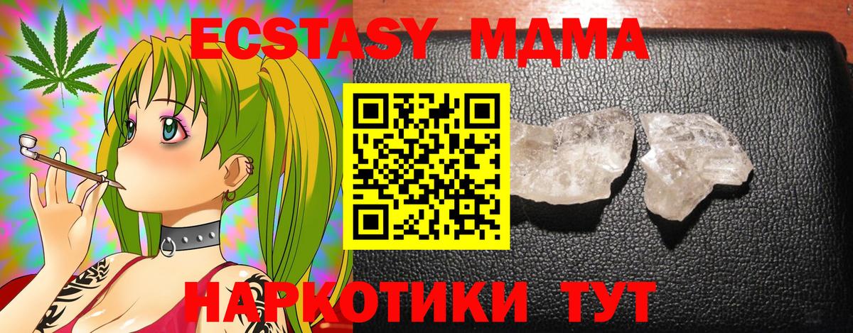 Муравленко  MDMA  MDMA VHQ  Вход с VPN  МДМА crystal 