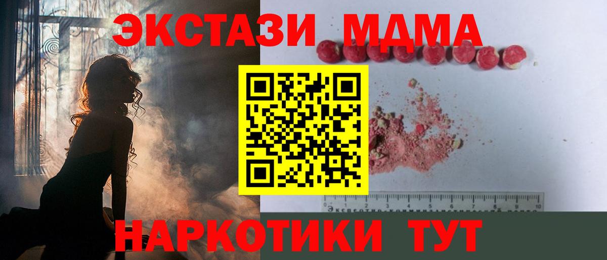 МДМА кристаллы Муравленко