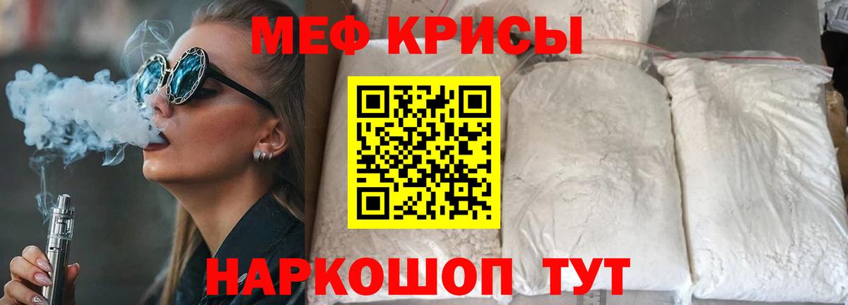 Меф 4 MMC  Вход с VPN  Муравленко  МЕФ мука 