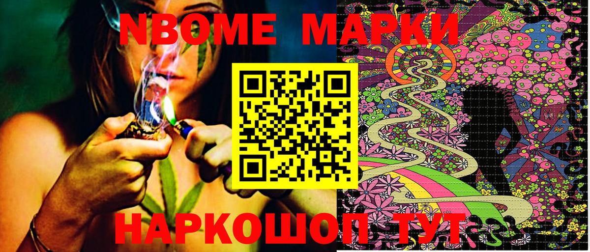 Муравленко  Марки N-bome 1,5мг  Вход с VPN 