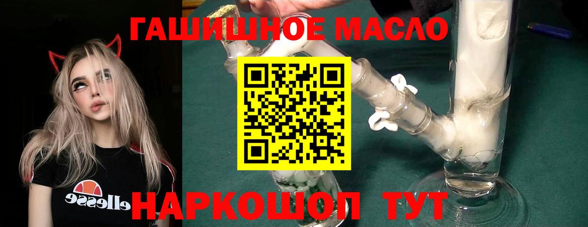 ТГК жижа  Вход с VPN  Муравленко 